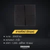 แผ่นซับเสียง SLOPE