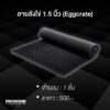 ลายลังไข่ 1.5 นิ้ว